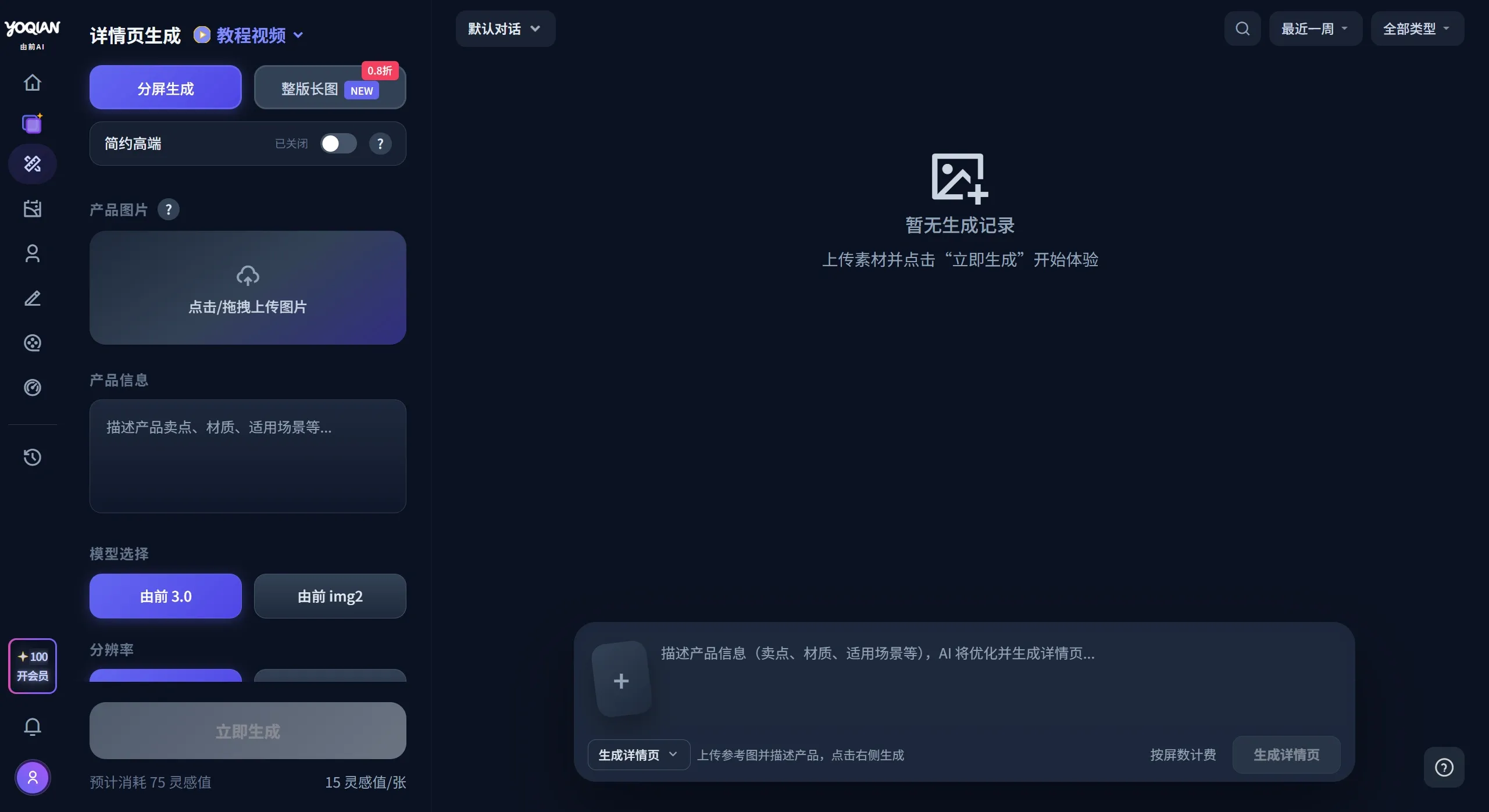 由前AI怎么使用