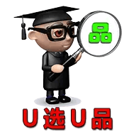 U选U品