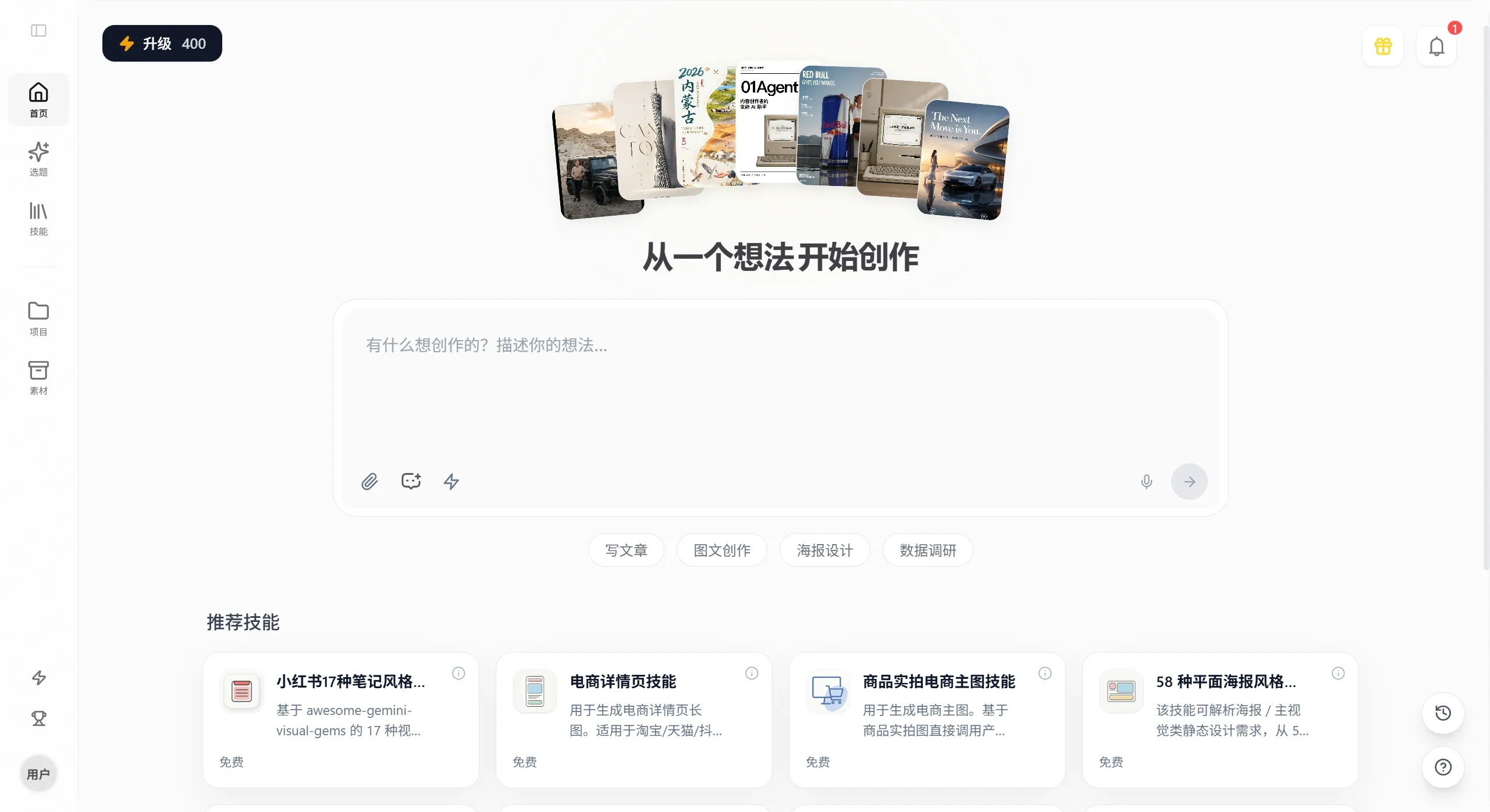 01Agent(图2) 01Agent怎么使用