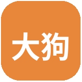 大狗超级获客智能体