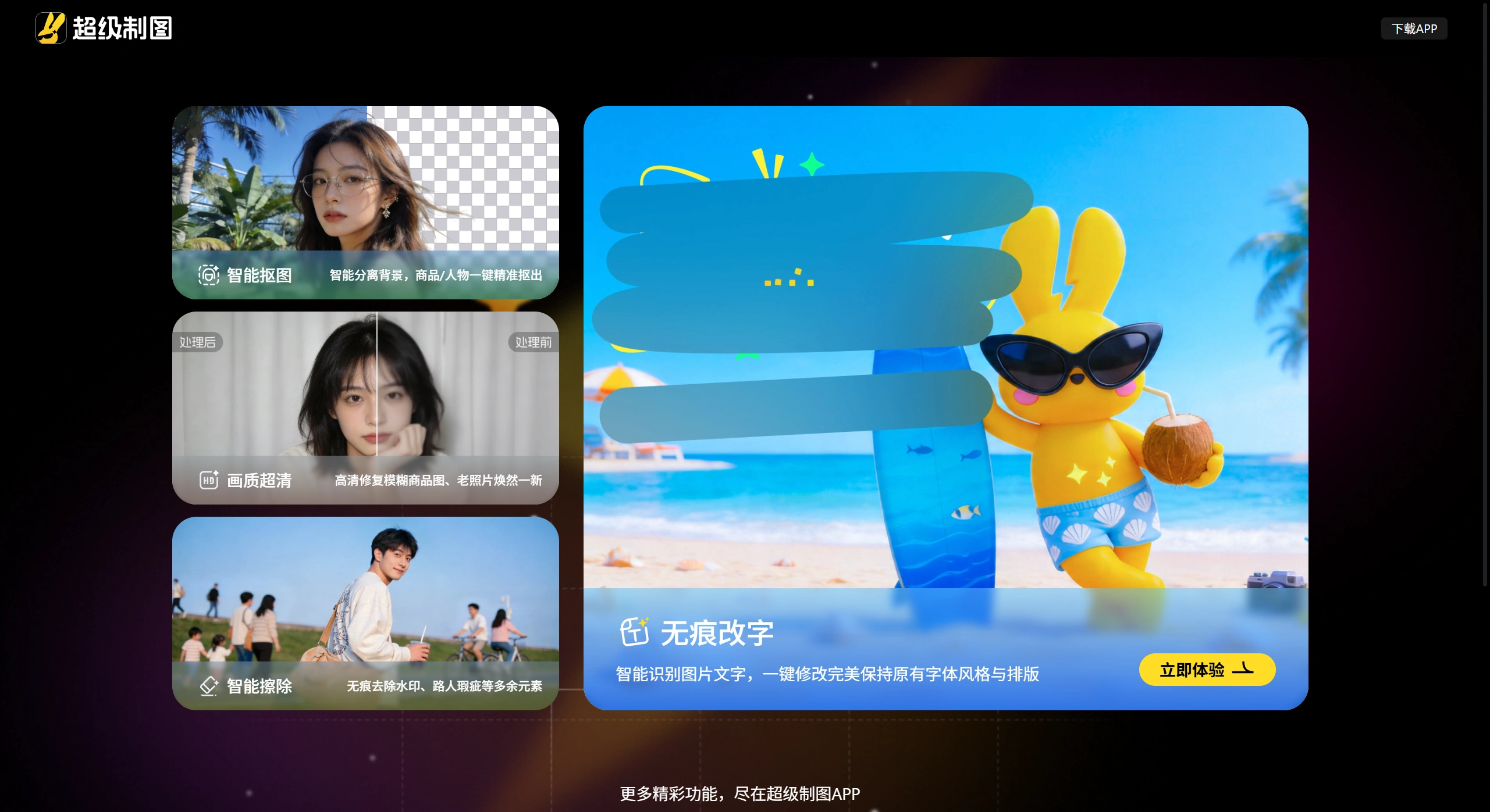 超级制图网页版(图1) 超级制图网页版官网截图