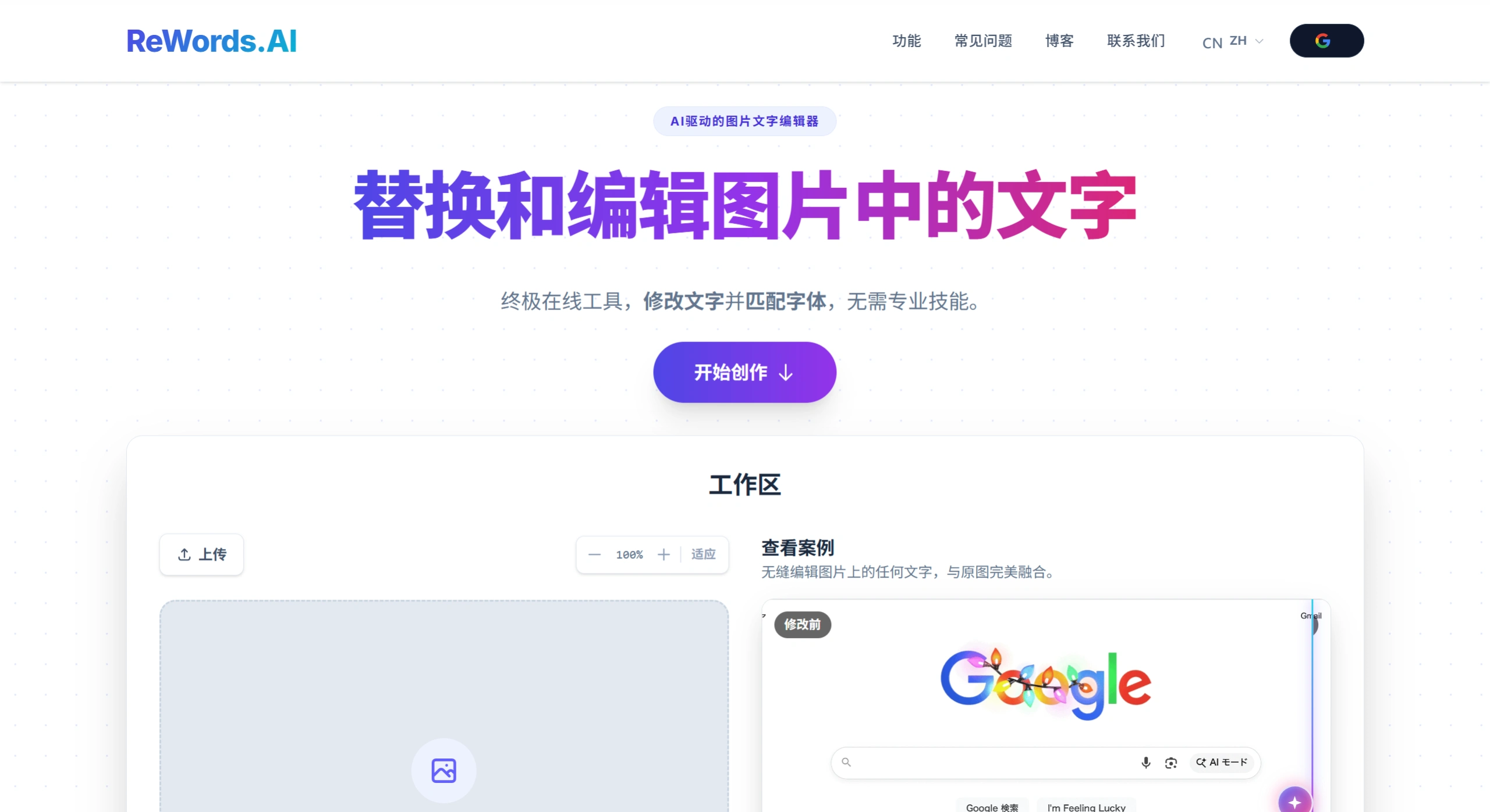 ReWords AI(图1) ReWords AI官网截图