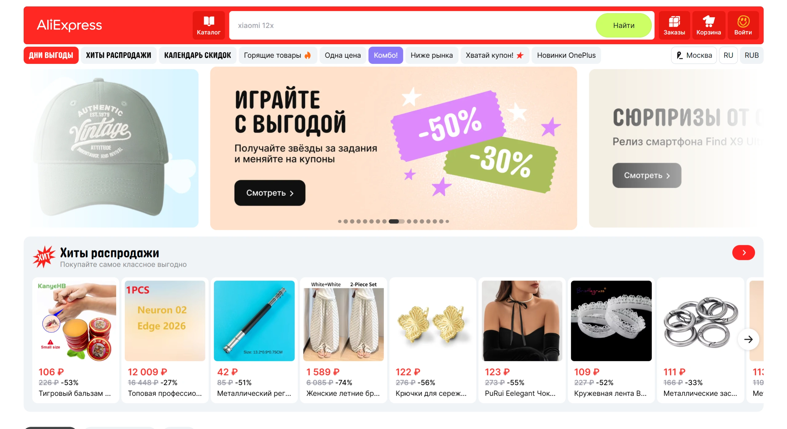 AliExpress.ru(图1) AliExpress.ru官网截图