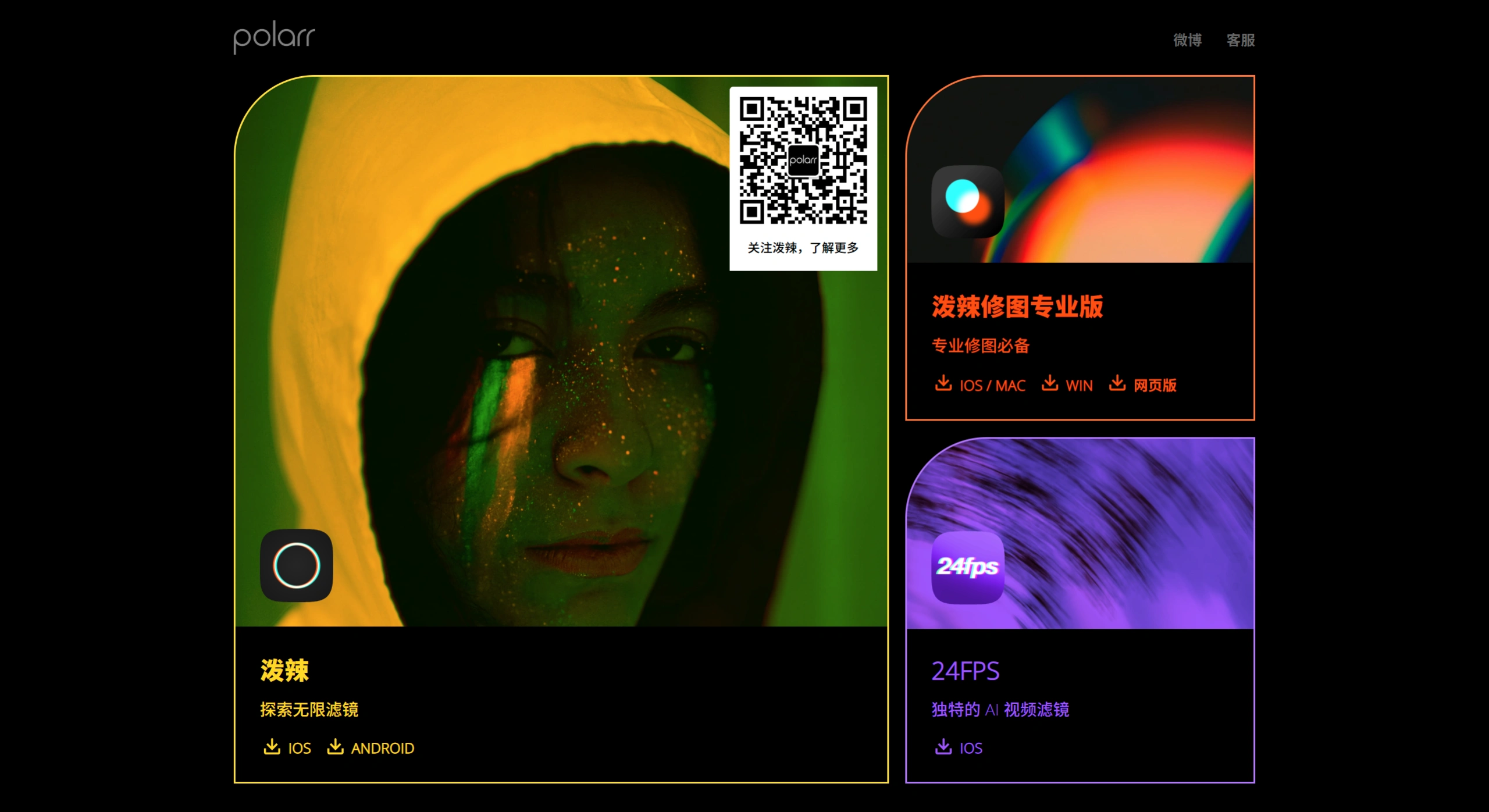 泼辣修图网页版(图1) 泼辣修图网页版截图
