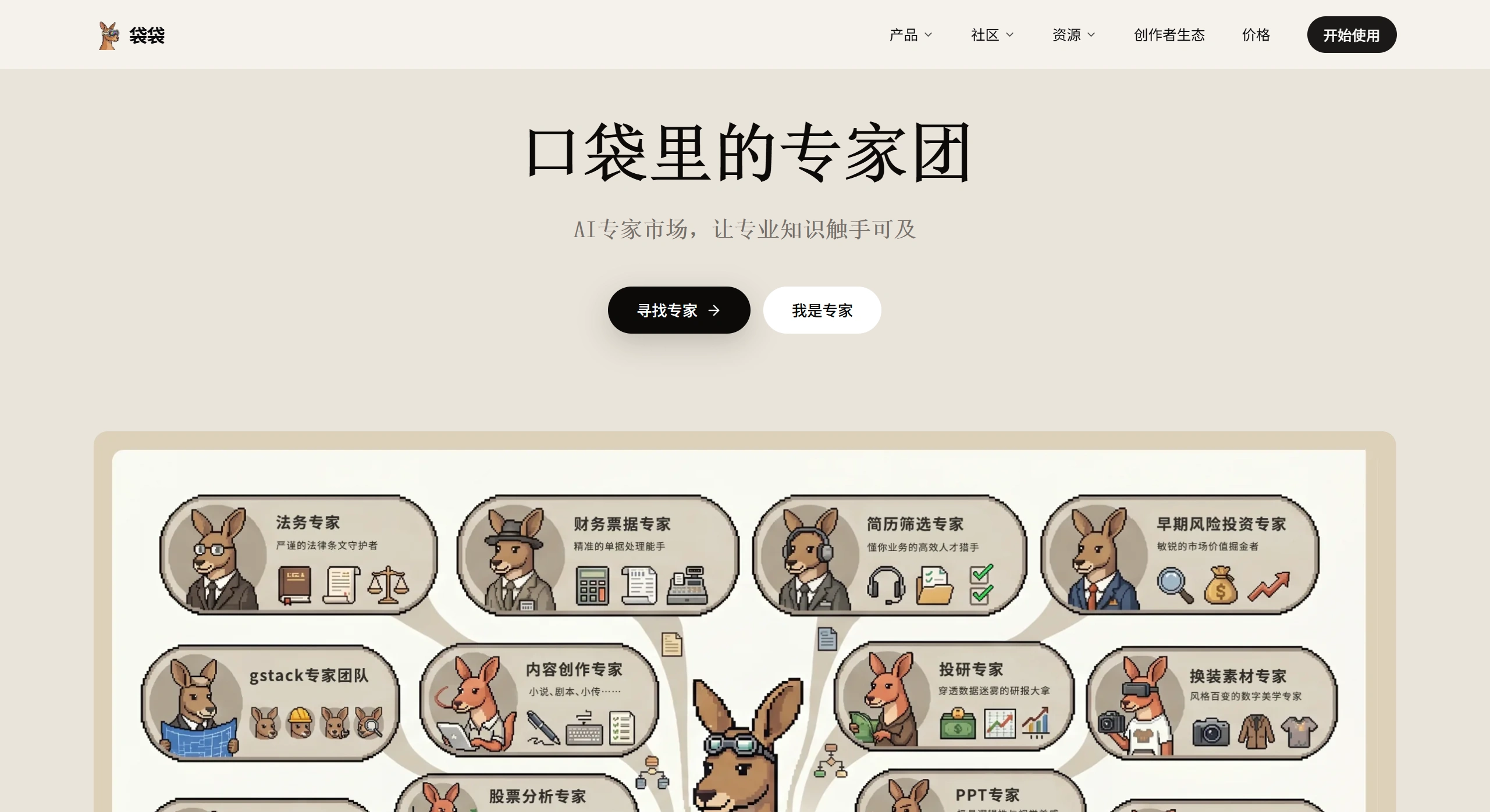 袋袋Profy官网截图