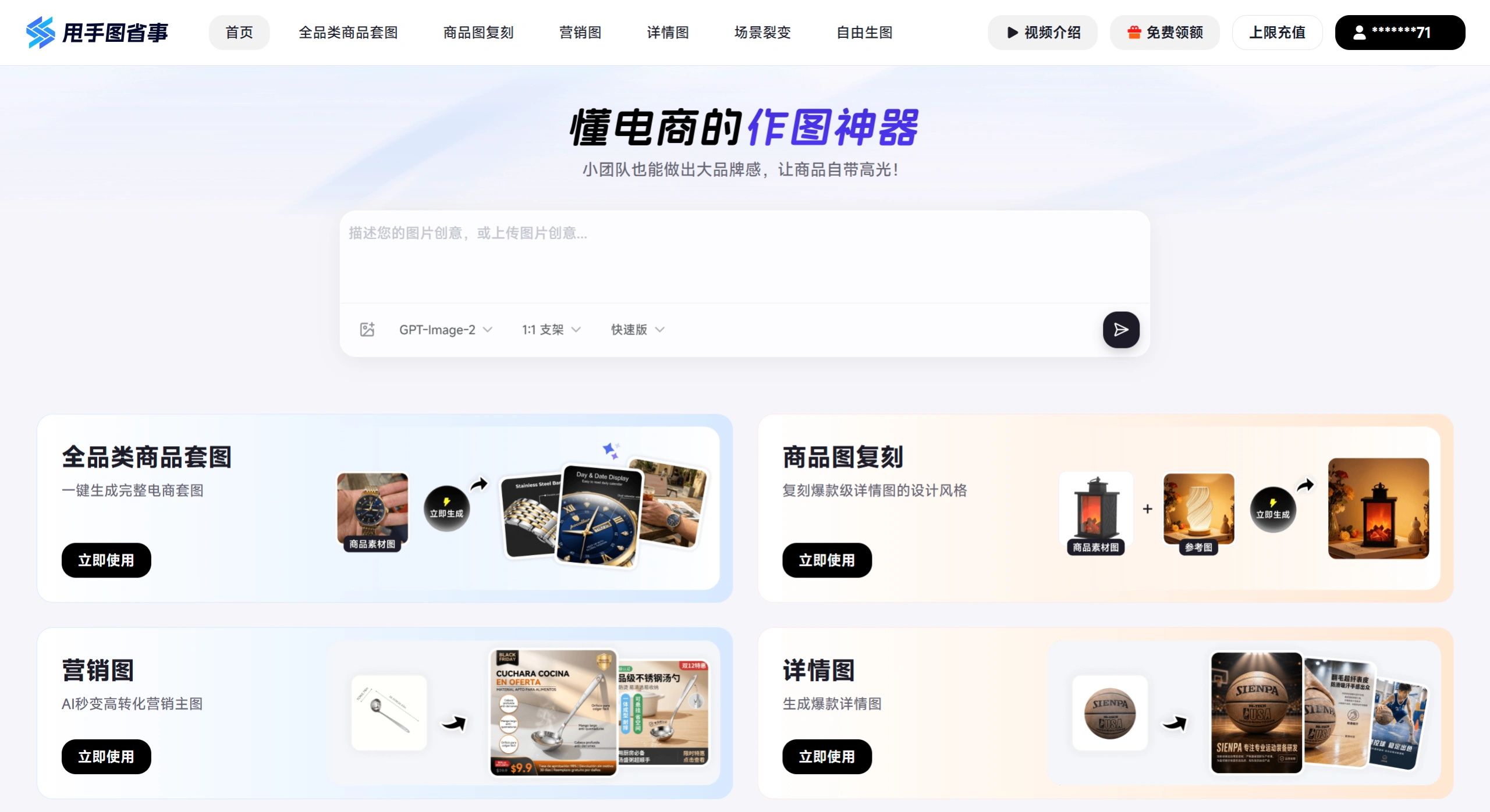 甩手图省事官网截图