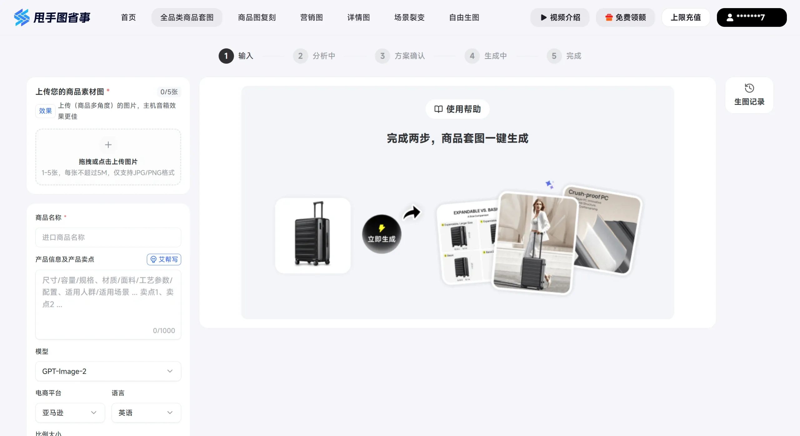 甩手图省事使用指南截图
