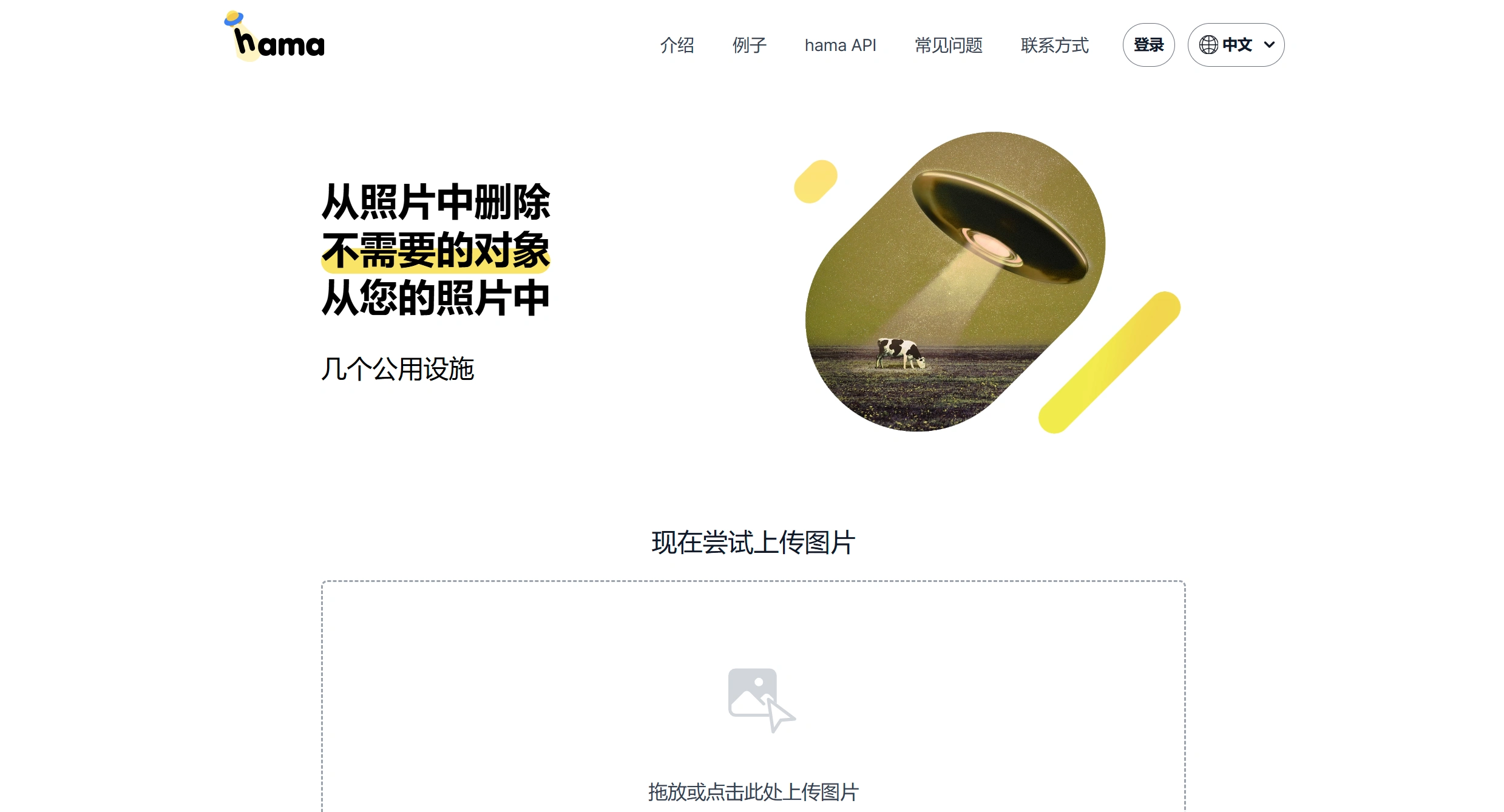 Hama.app官网截图