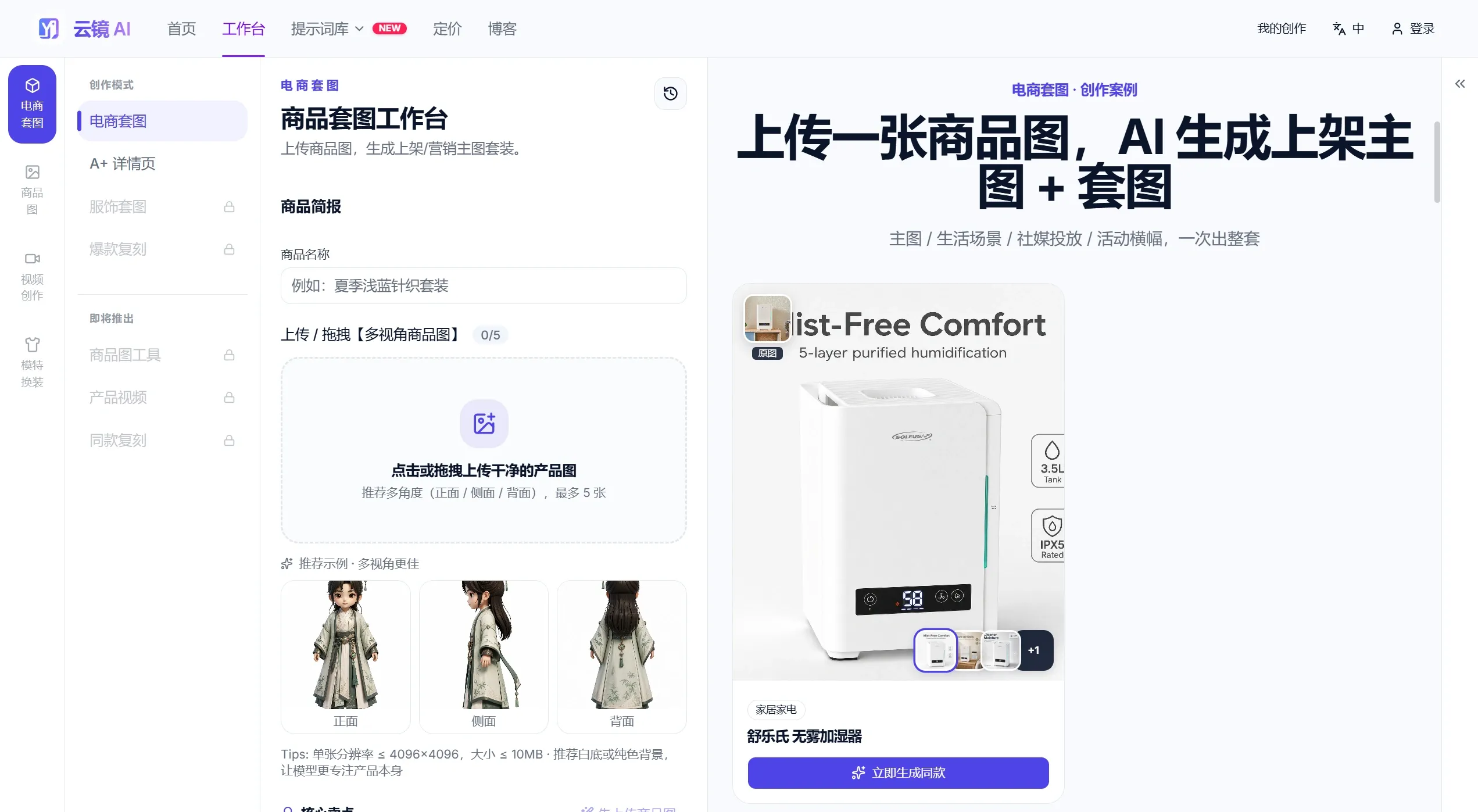 云镜AI(图2) 01a21202-995f-4068-bf98-3513d89fd932.webp