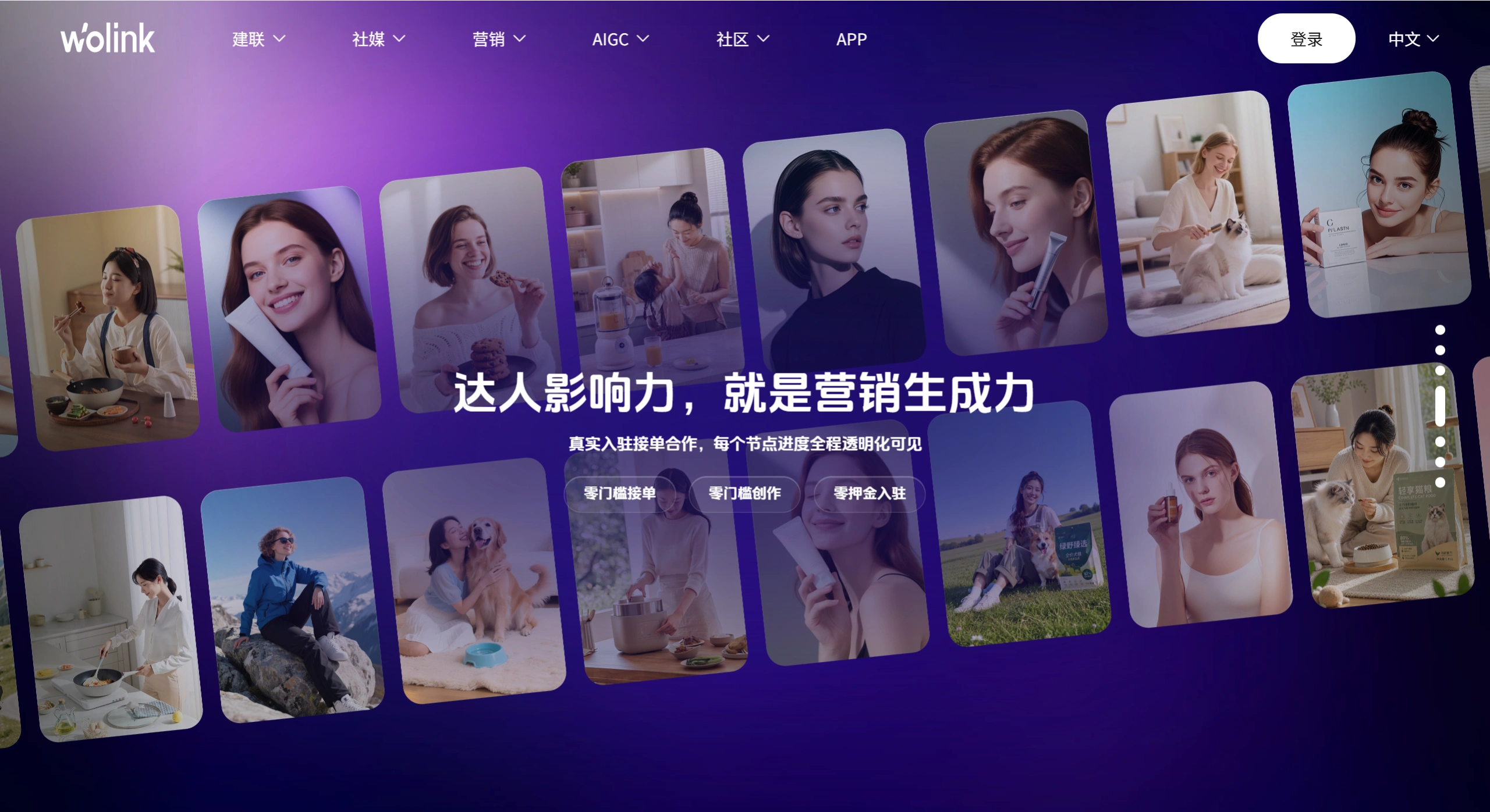 沃链Wolink(图1) 沃链Wolink官网截图