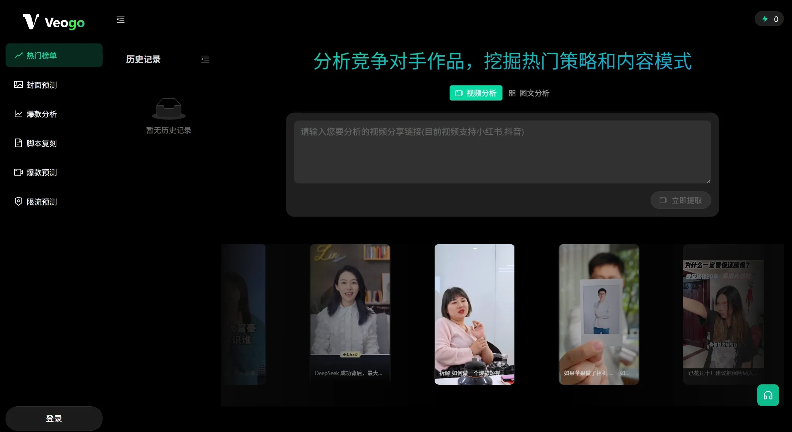 VeoGo AI(图2) VeoGo AI使用截图