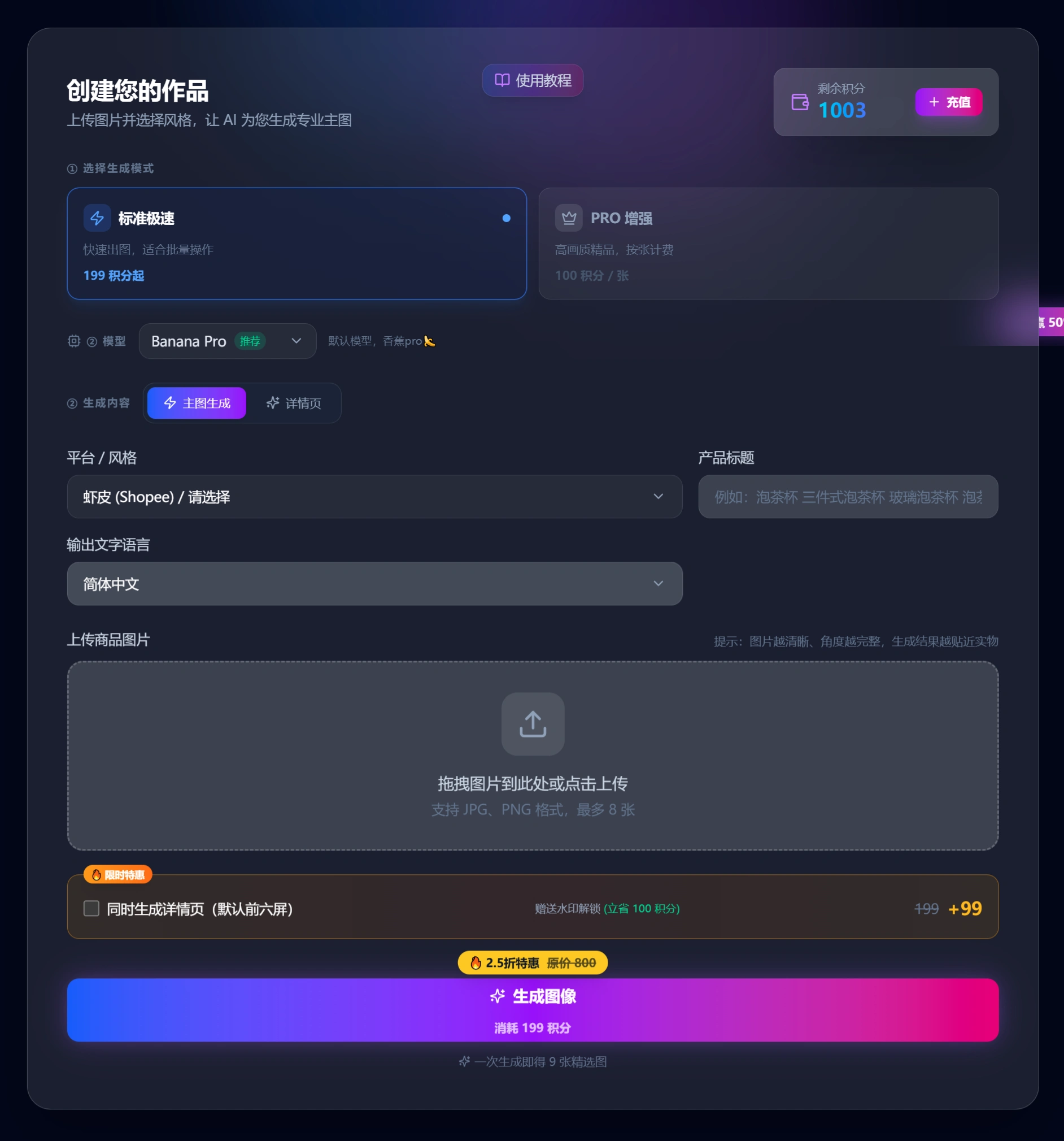AI Species使用教程-AI生图步骤