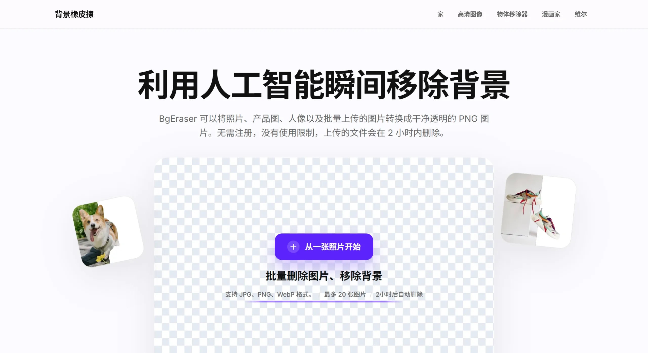 BGEraser(图1) 06690286-9eff-4828-9b9e-a03bb4cf530a.webp