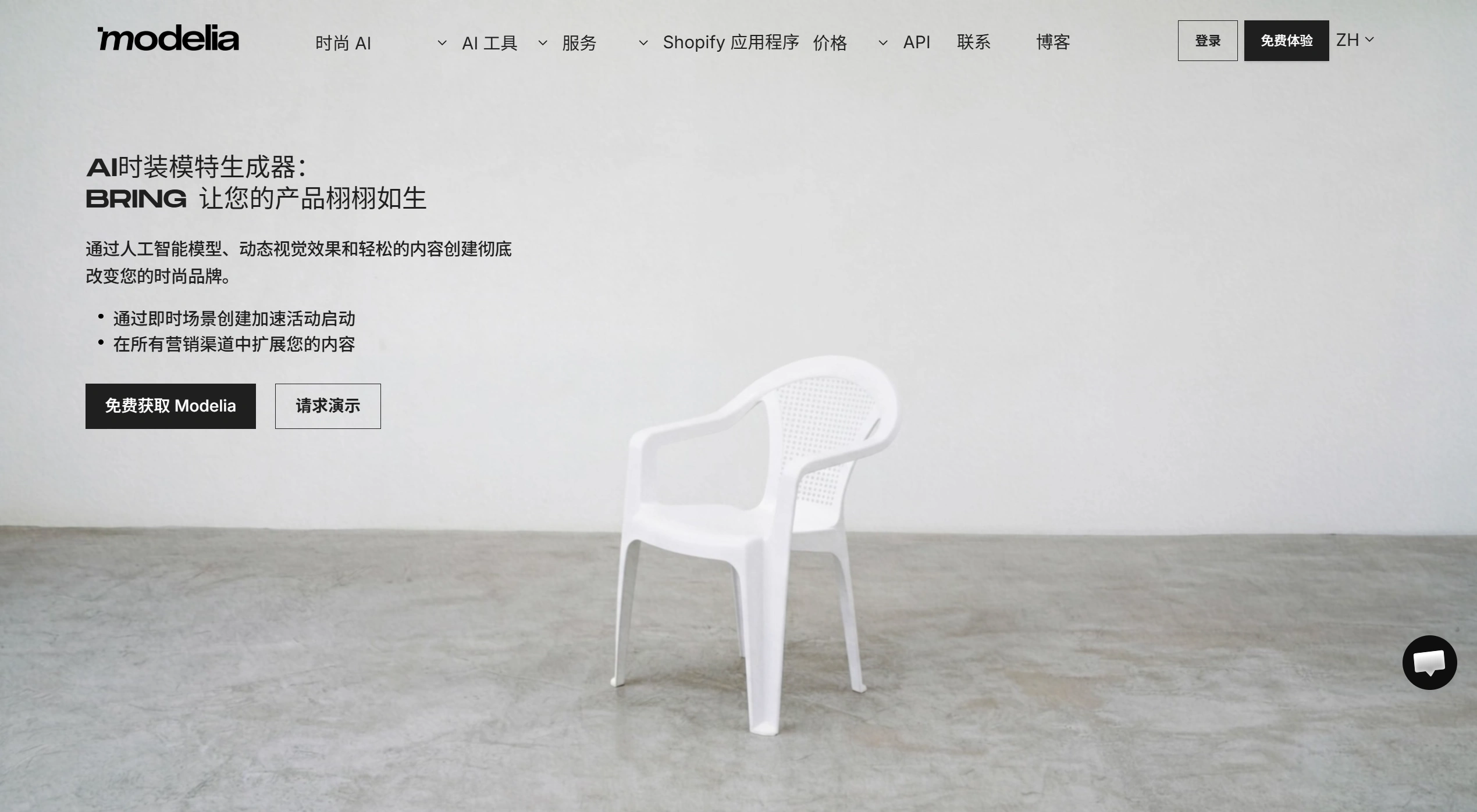 Modeli.ai(图1) Modeli.ai官网截图