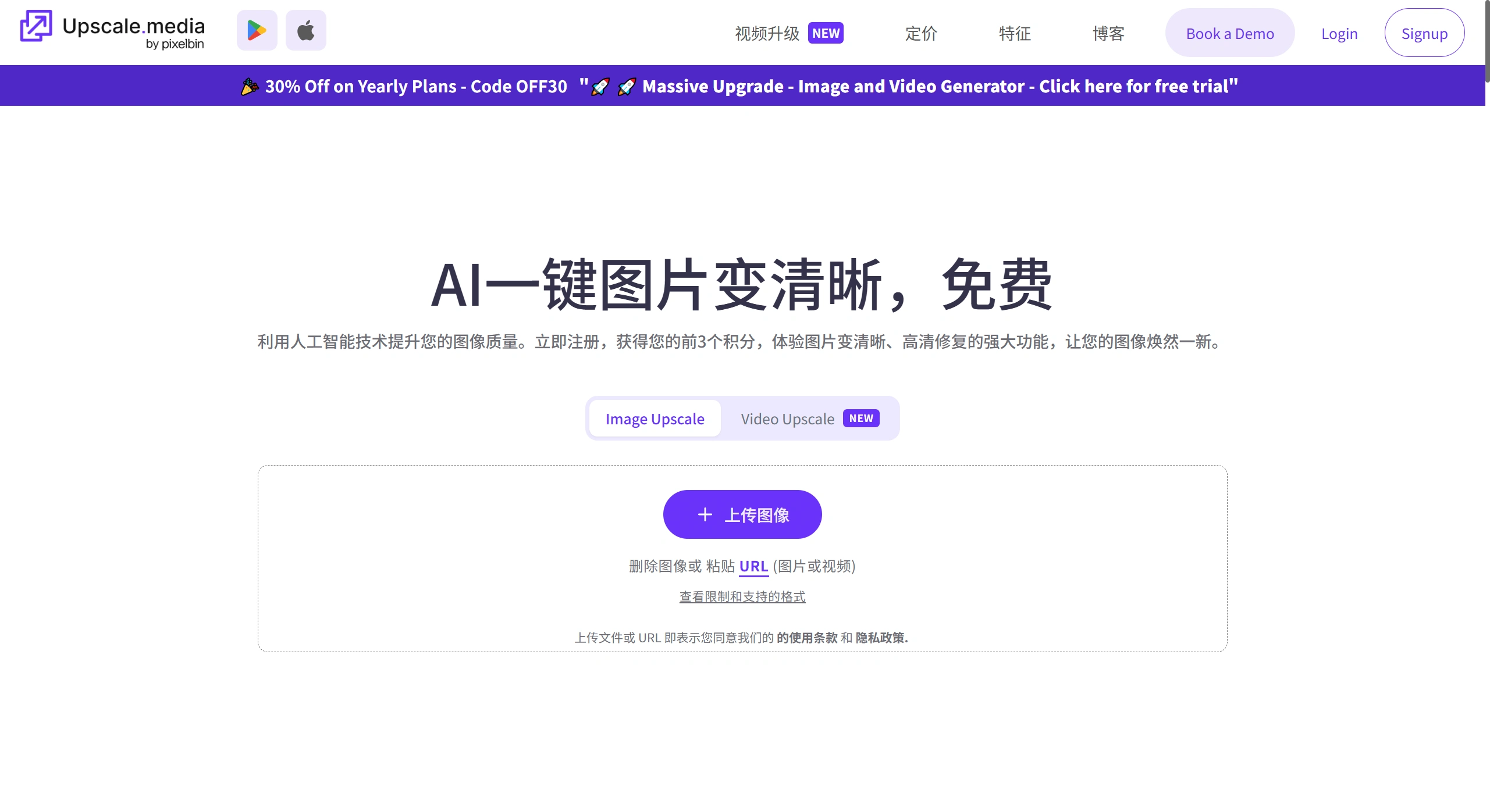 Upscale.media(图1) Upscale.media官网截图