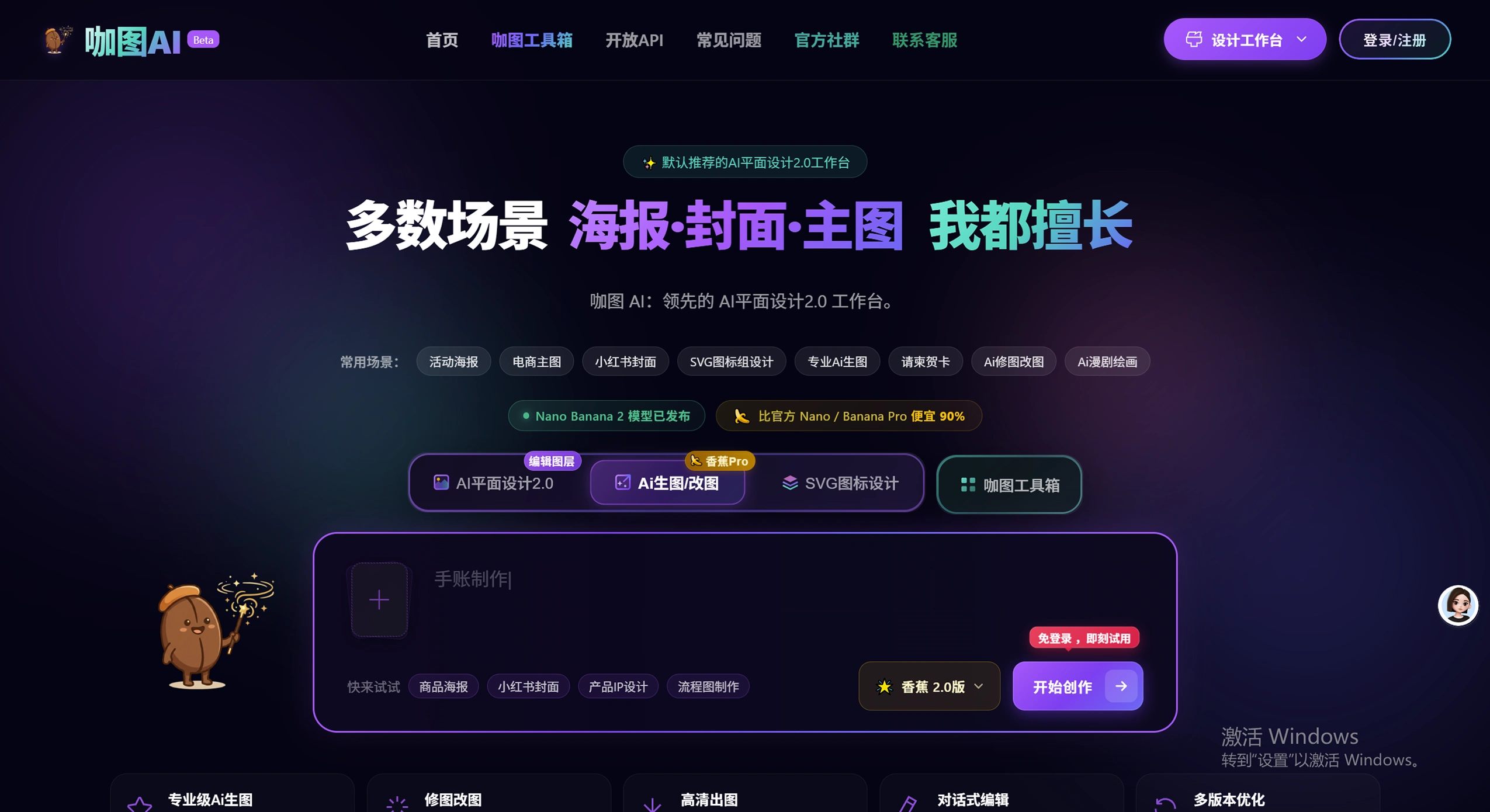 咖图AI(图1) 咖图AI官网截图