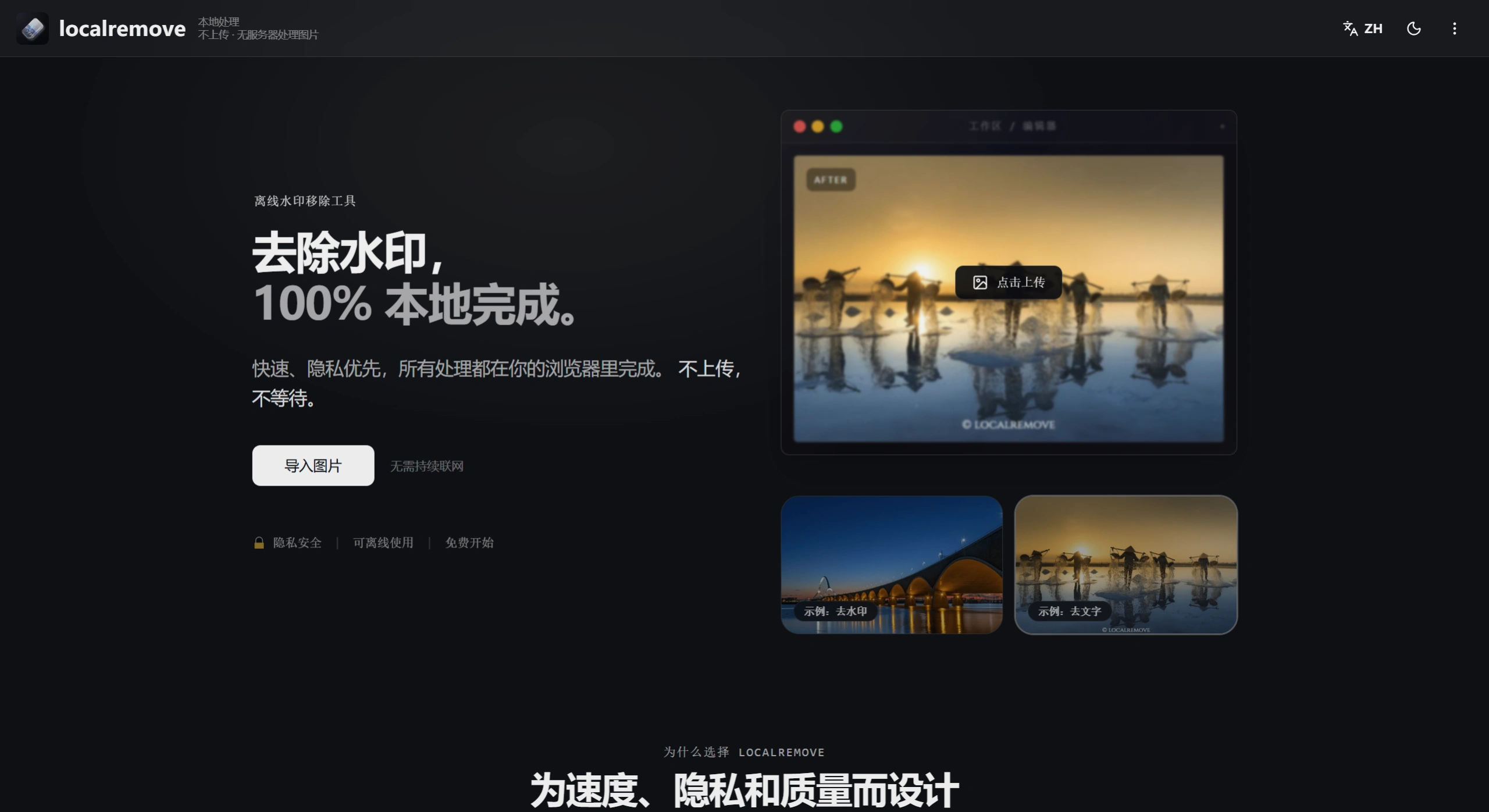 LocalRemove(图1) LocalRemove官网截图