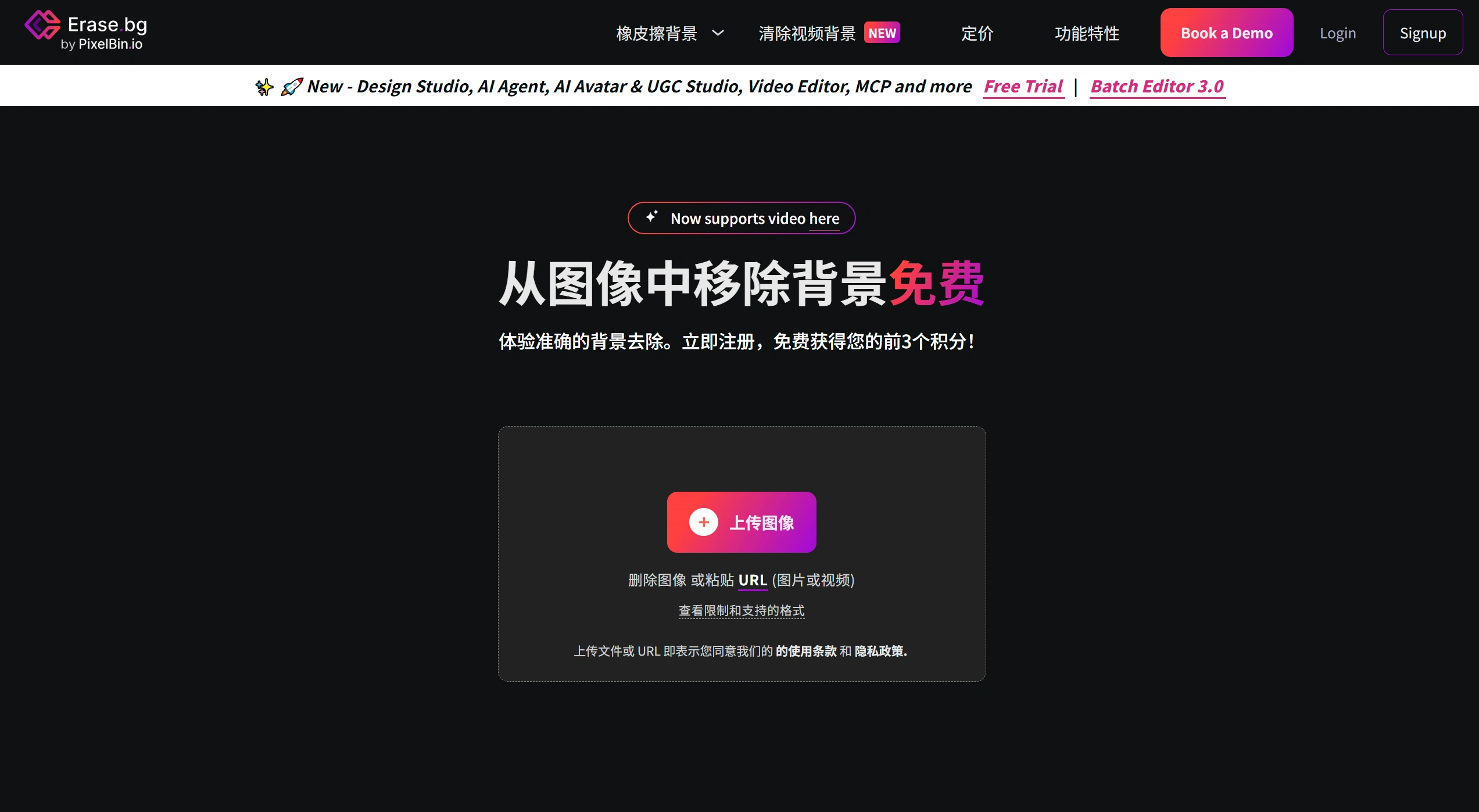 Erase.bg(图1) FireShot Capture 3616 - 免費去背景軟體:在线抠图软件_图片去除背景 - Erase.bg官网截图