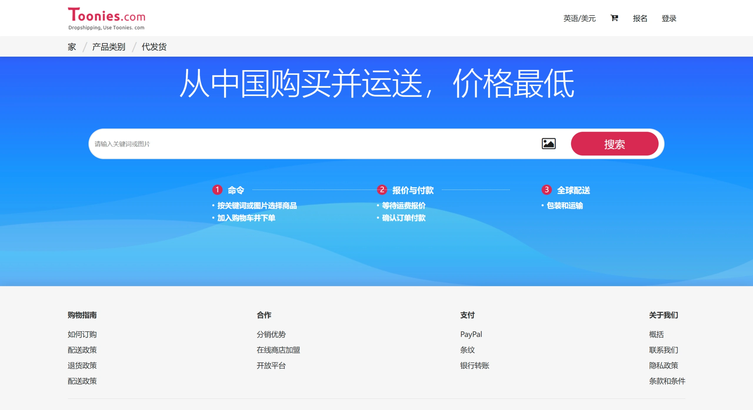  Toonies.com - 从中国购买并运送最低价格 - www.toonies.com
