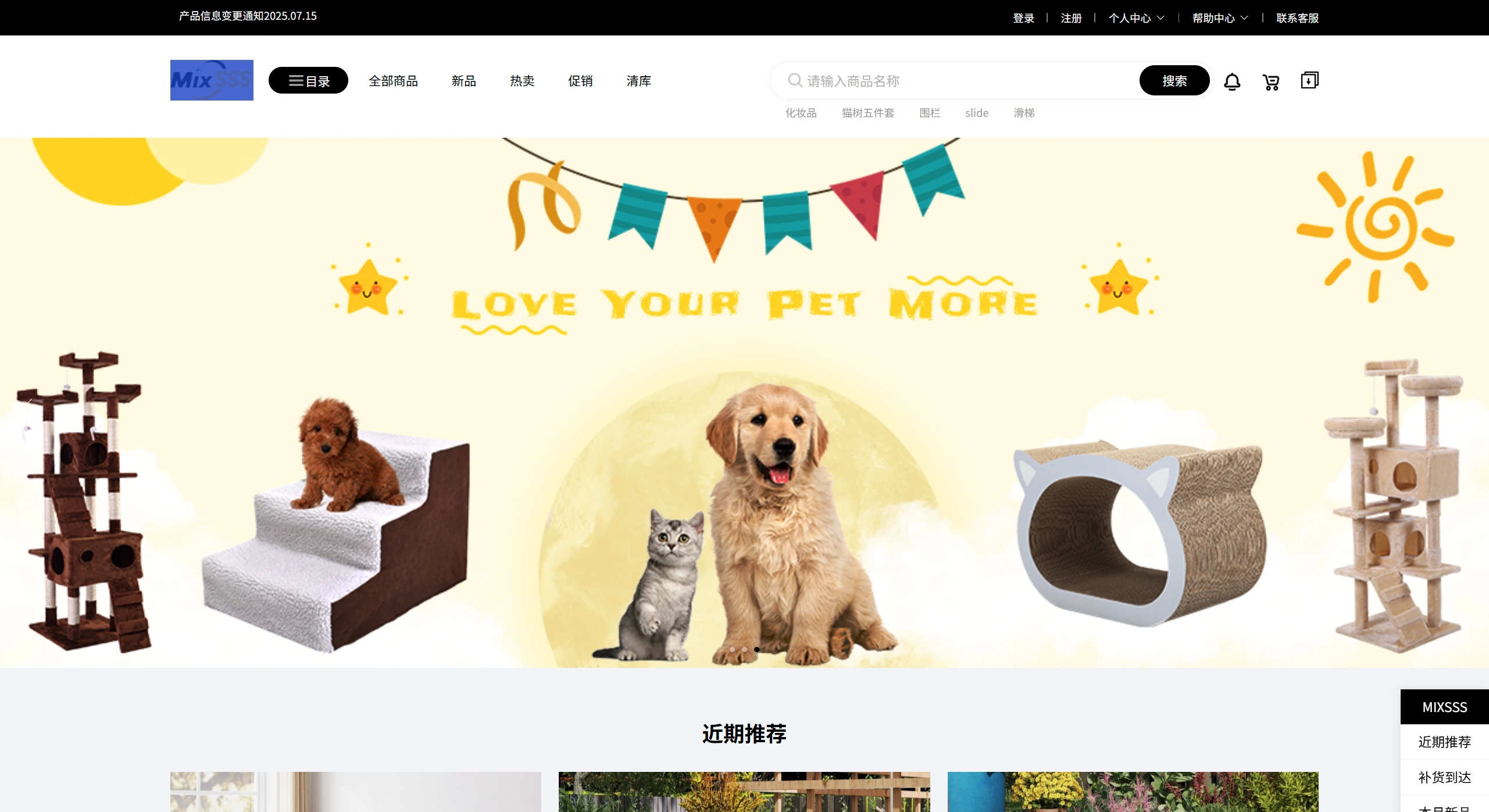 美适分销Mixsss(图1) 美适分销 - www.mixsss.com官网截图