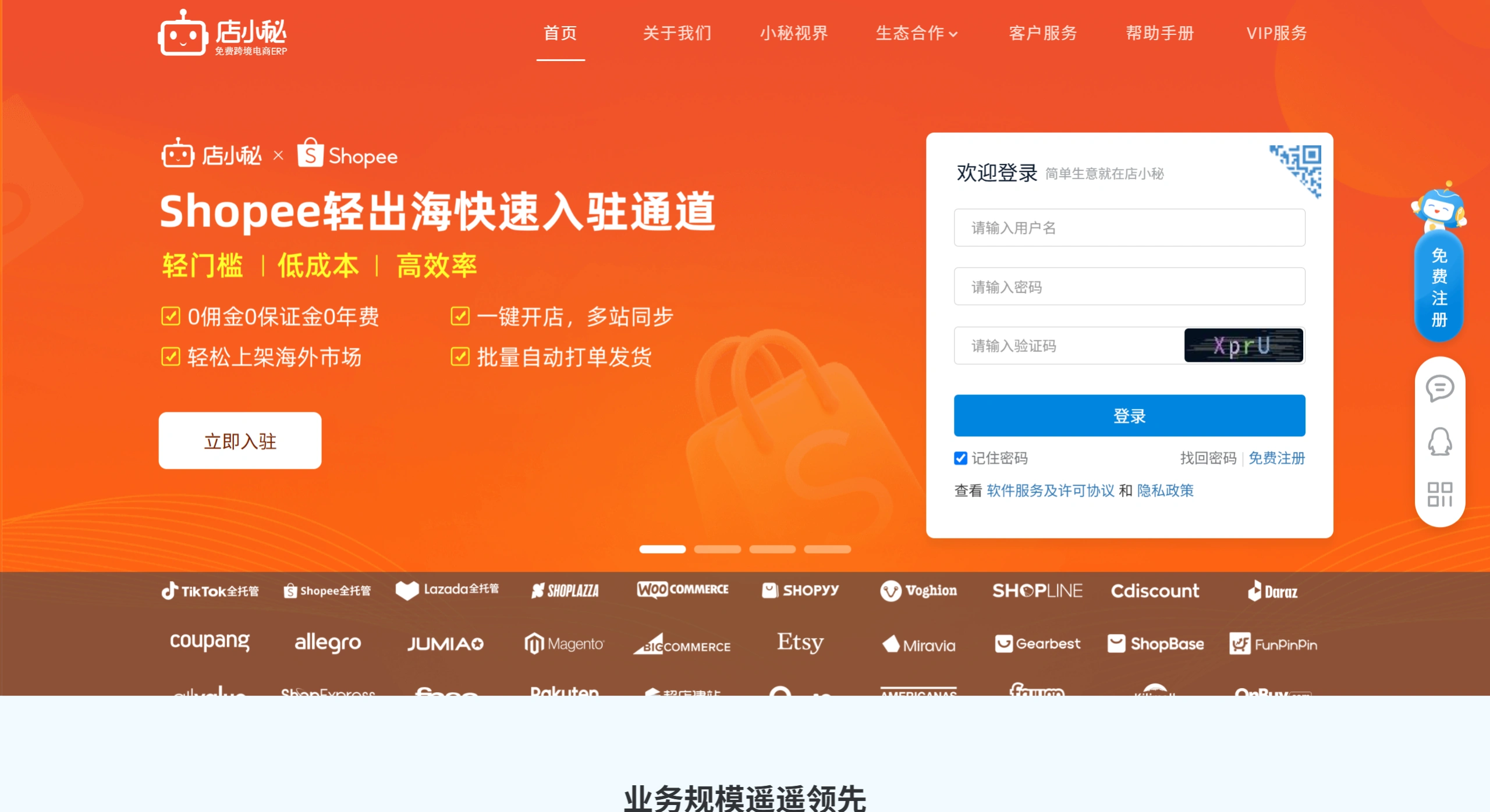 店小秘ERP--免费的跨境电商ERP - www.dianxiaomi.com