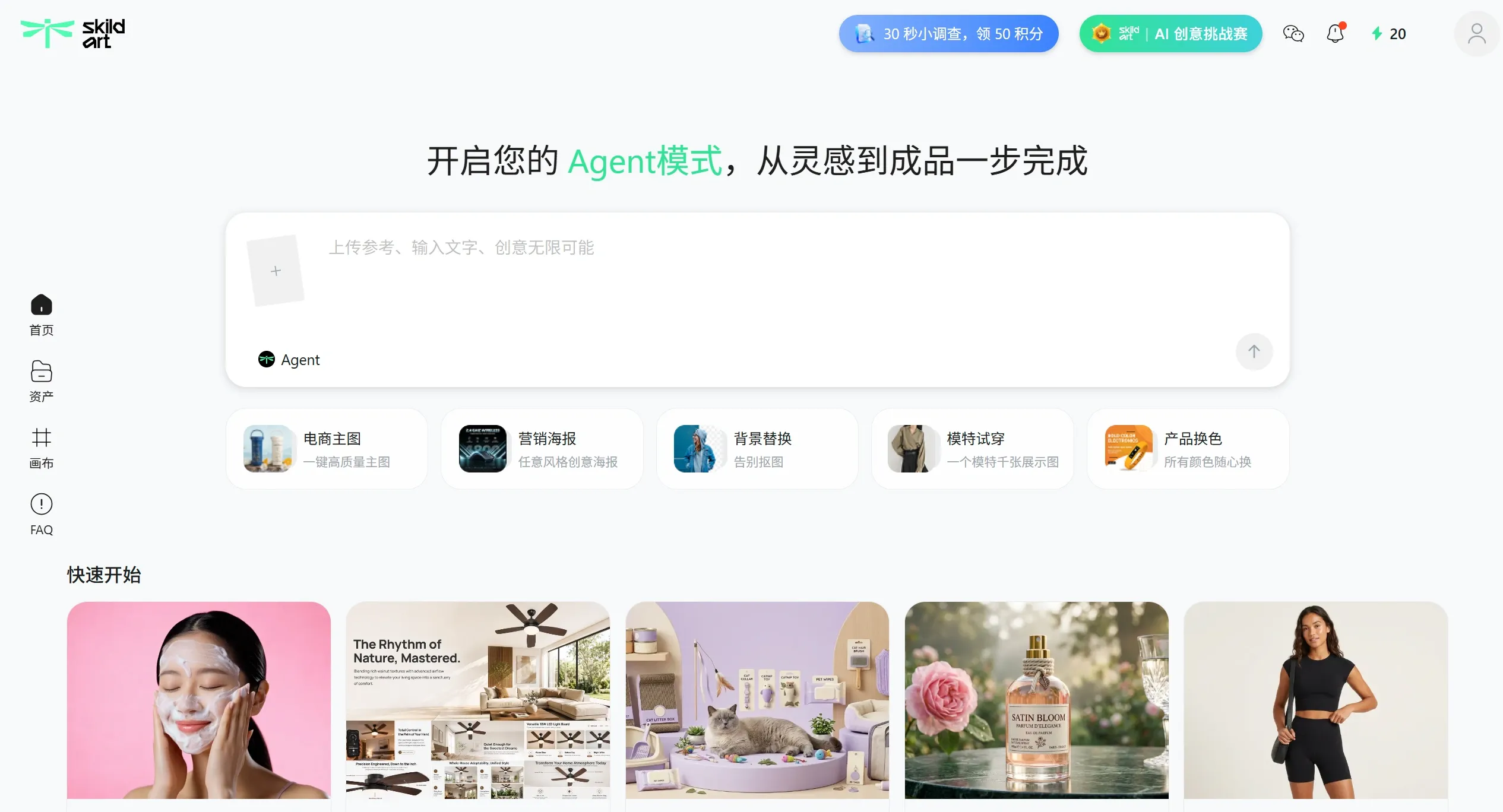 SkildArt使用教程 SkildArt使用教程