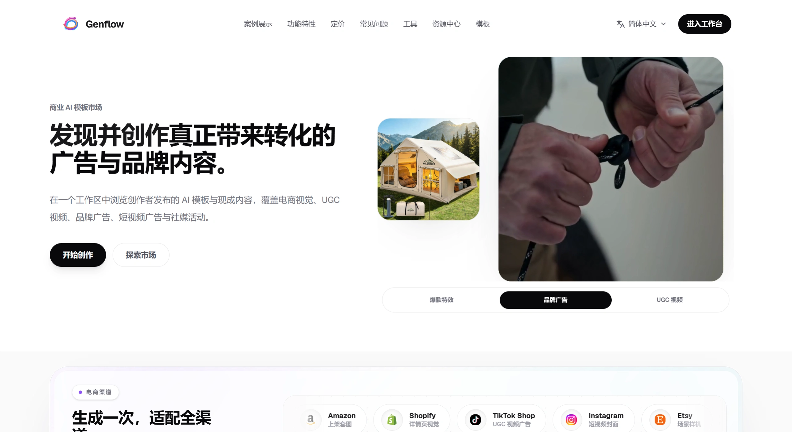GenflowAI(图1) GenflowAI - 商业 AI 模板市场 - www.genflowai.io