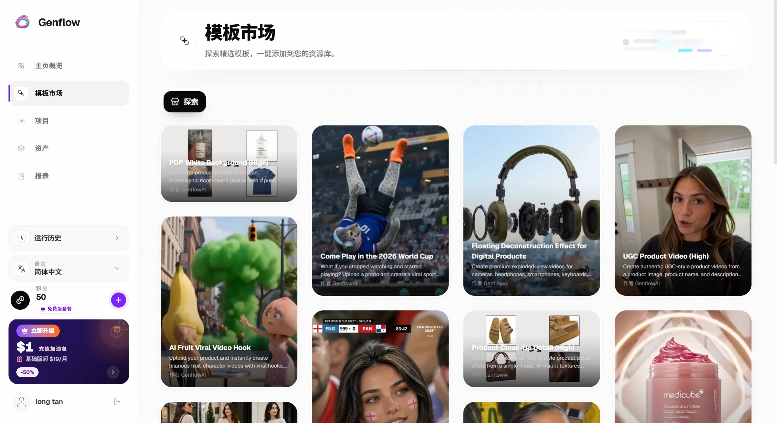 GenflowAI(图2) GenflowAI使用教程