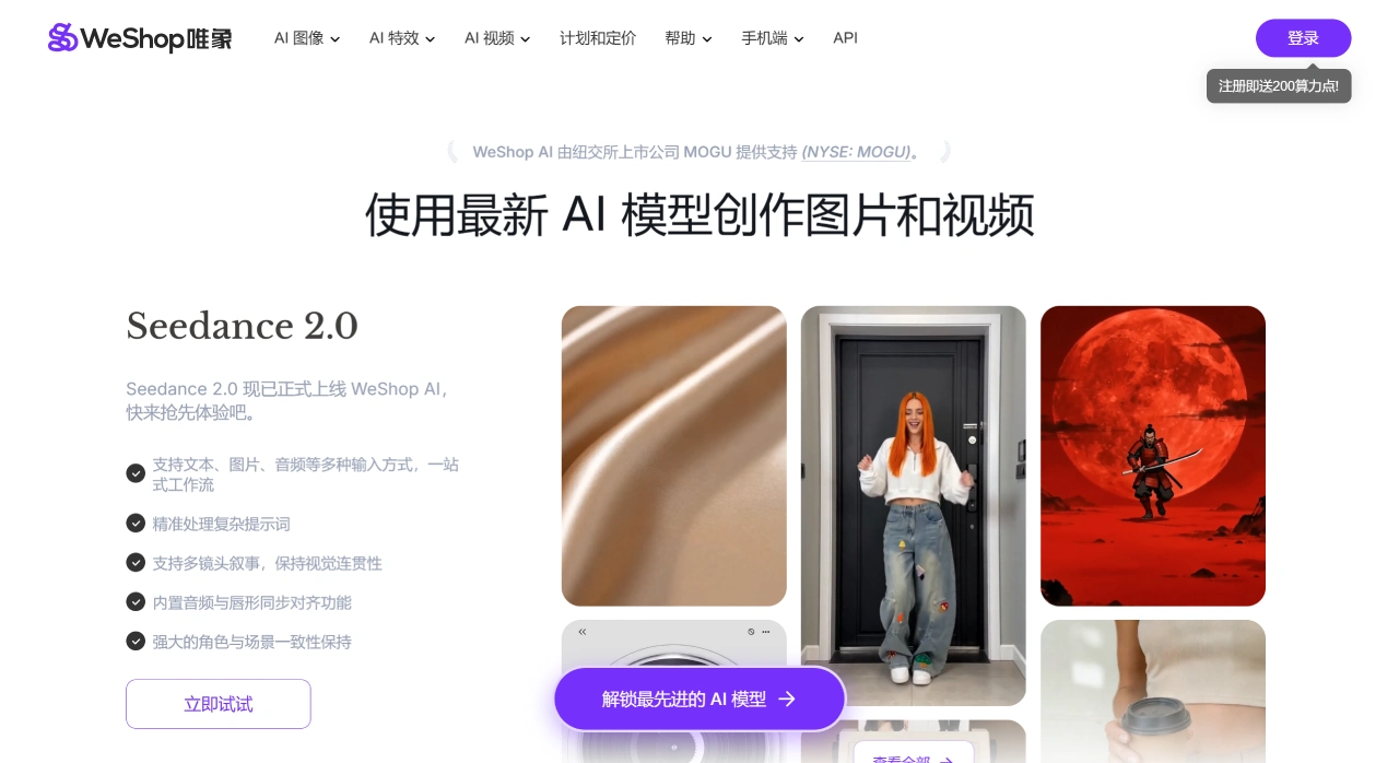 WeShop AI