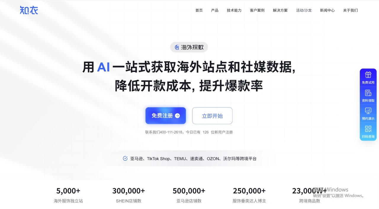海外探款(图1) 海外探款简介