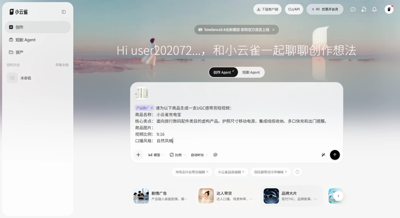 小云雀电脑版 - xyq.jianying.com.webp