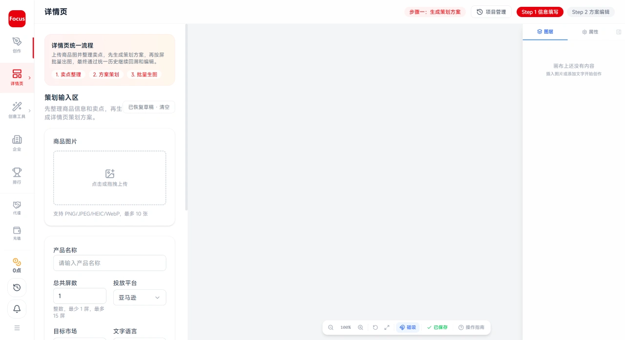 Focus AI(图2) Focus AI怎么使用 - focus.sigmaai.online