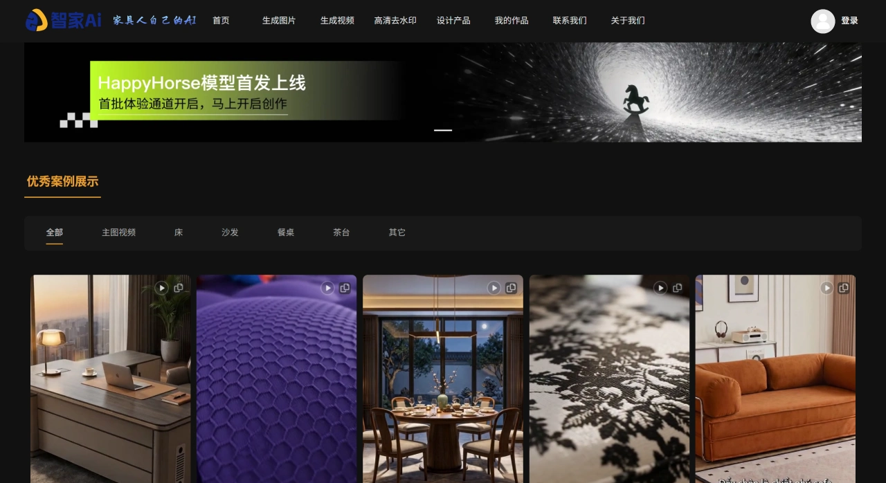 智家AI(图1) 智家AI - 家具人自己的AI - zjydai.com