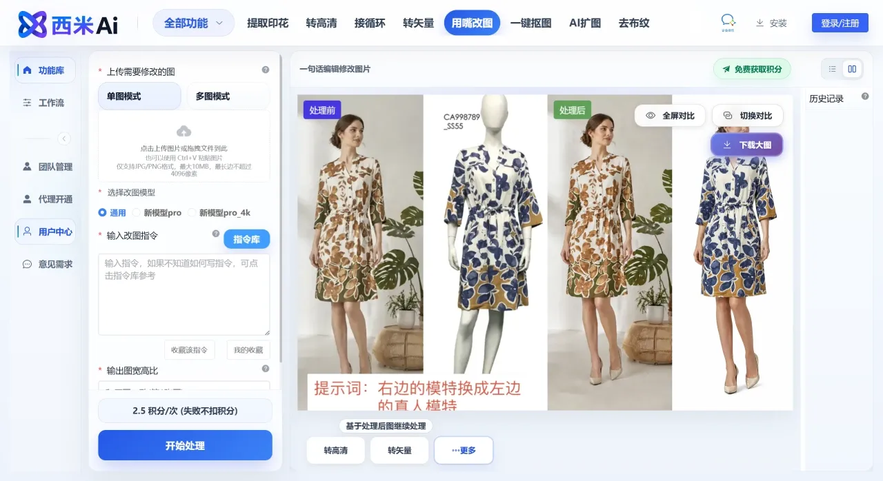 西米AI(图2) 西米AI - 西米AI怎么用 - ximixiang.com