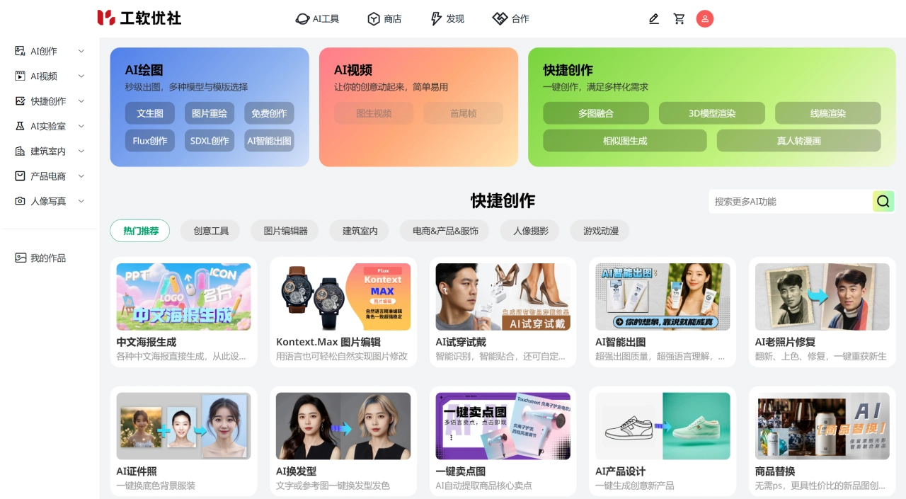 工软优社(图1) 工软优社 - www.usoftclub.com