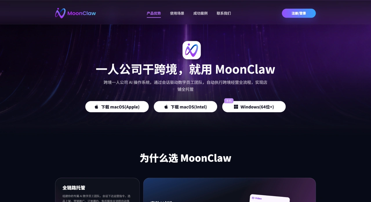 MoonClaw