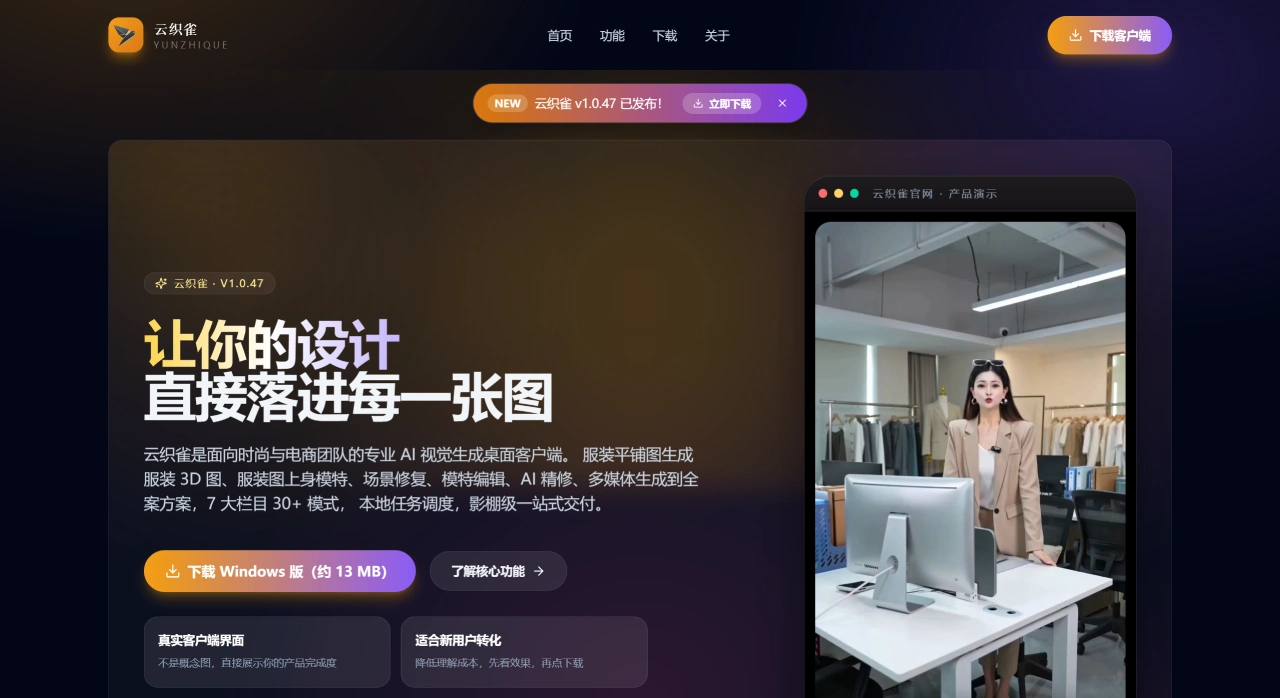 云织雀