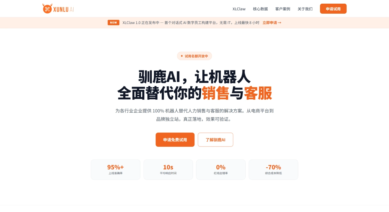 驯鹿AI