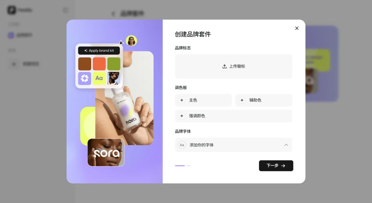 Packify AI新手教程 - 免费AI包装设计及免费AI包装背景生成器 - Packify.ai - www.packify.ai