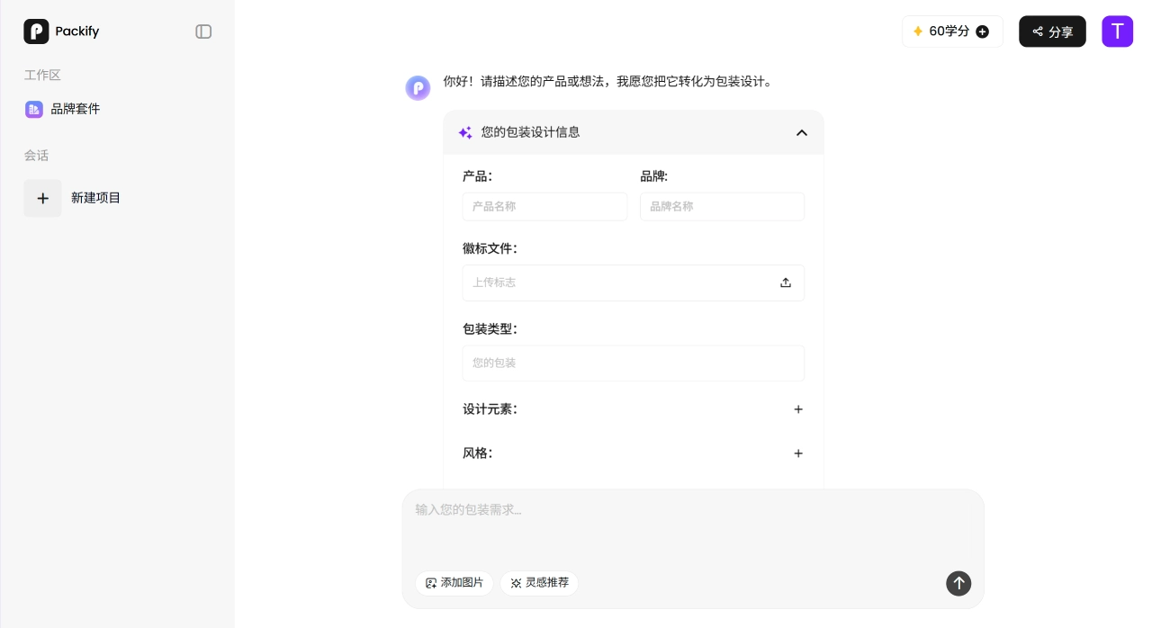 Packify AI