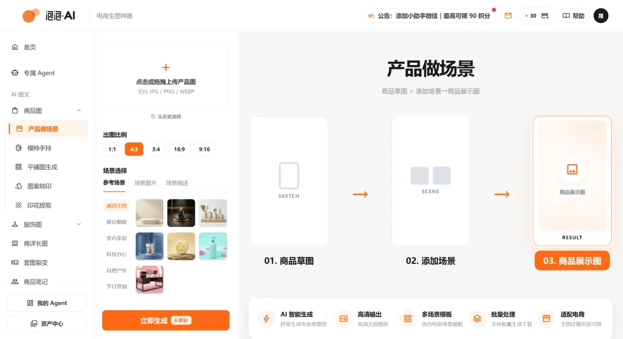 泡泡AI(图2) 泡泡AI使用教程 - AI 工具箱 - paopaoai.art