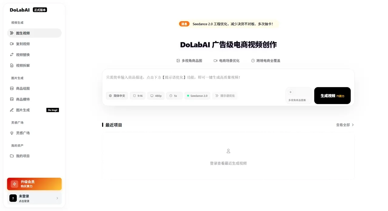 DoLabAI(图2) -DoLabAI怎么用