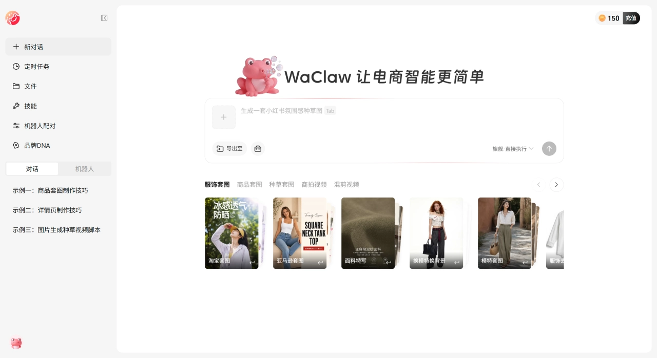 WaClaw