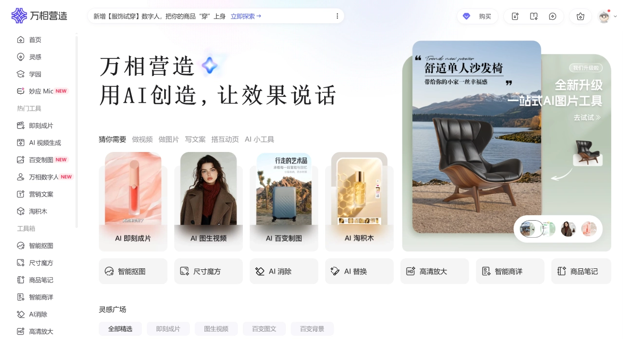 万相营造 - agi.taobao.com.webp