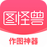图怪兽网页版