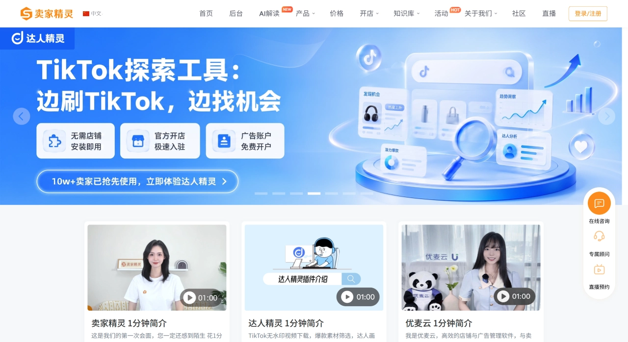 卖家精灵官网 - 190万亚马逊卖家的选品及关键词工具 - www.sellersprite.com