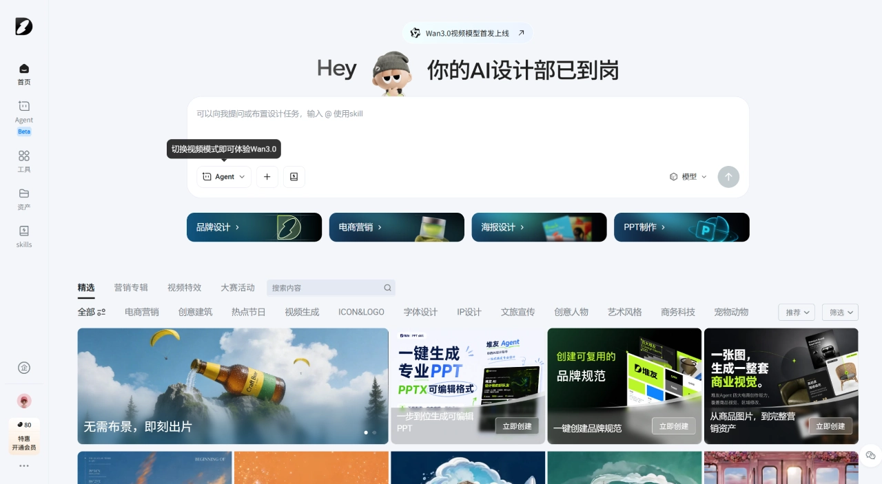 F堆友—多风格AI绘画神器免费生成；多功能AI工具箱集结助力；3D素材在线渲染，免费商用；各类创意设计大赛，等你来战！ - d.design.webp
