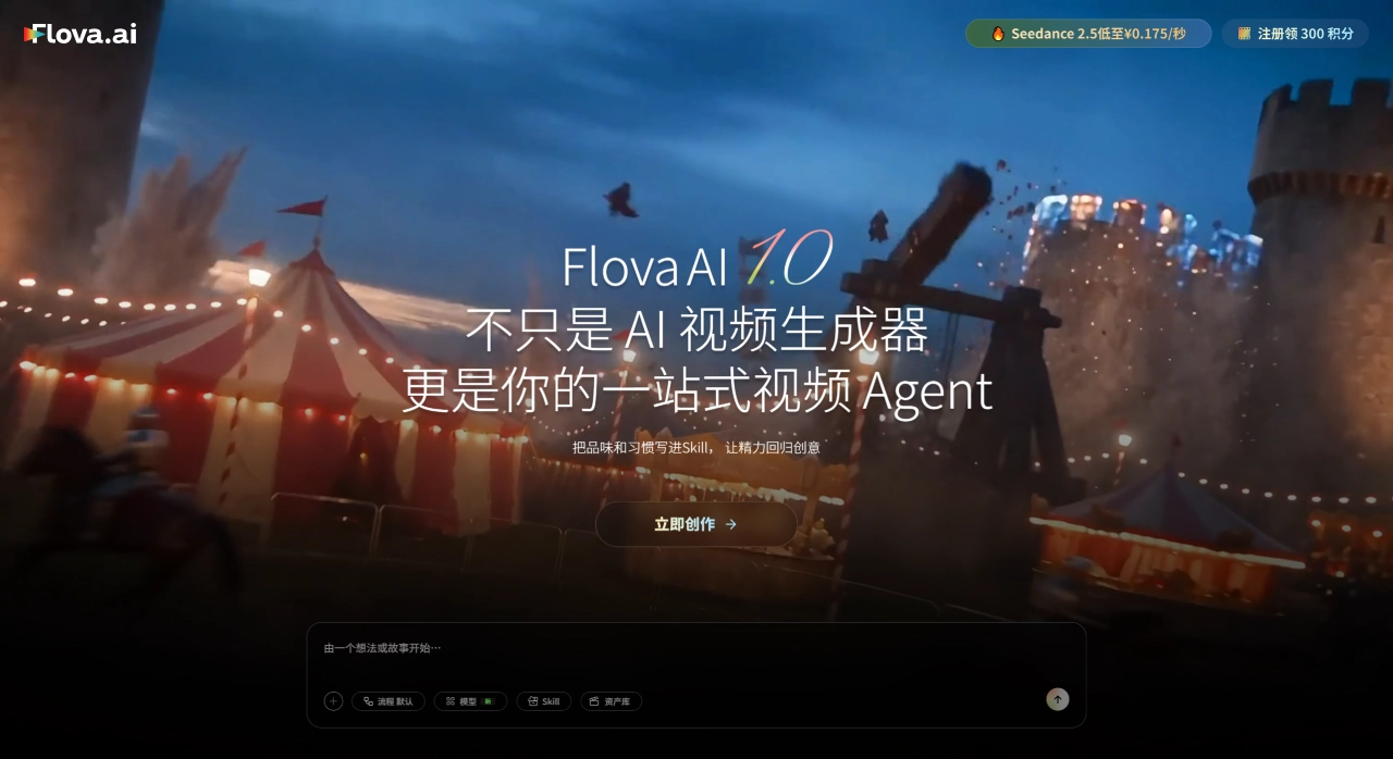Flova AI(图1) FireShot Capture 4700 - Flova AI - 面向动画与影视创作的 AI 视频生成器 - flova.tv.webp