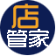 店管家