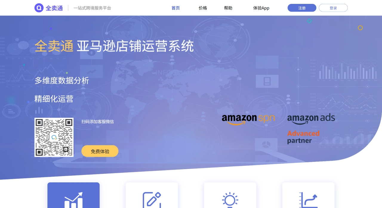全卖通(图1) 全卖通 - quanmaitong.com